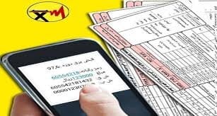 حذف قبوض کاغذی و حاشیههای آن 1 | نقش نیوز 2D90D234 D593 4036 AD51 B94056CA1004 | نقش نیوز