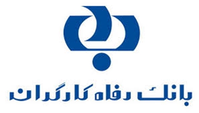 بانک رفاه ارائه کرد/طرح "نشاط رفاه" ویژه حمایت از شرکت های خدماتی و بازرگانی 1 | نقش نیوز 59B42DD0 F03B 413B 95C6 DAF3D7D9D987 | نقش نیوز