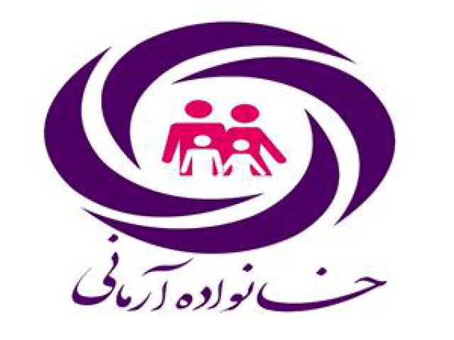 رونمایی از لوگو خانواده آرمانی 5 | نقش نیوز A37D1F1D 7A11 477F 959F 3F6E67FD62A6 | نقش نیوز