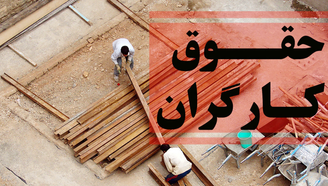 روزهای سرنوشتساز برای تعیین حداقل دستمزد کارگران 1 | نقش نیوز روزهای سرنوشتساز برای تعیین حداقل دستمزد کارگران