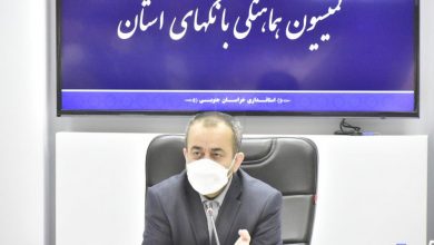 استاندار خراسان جنوبی:کمیسیون هماهنگی بانک های استان گره گشا و راه گشا باشند 4 | نقش نیوز استاندار خراسان جنوبی:کمیسیون هماهنگی بانک های استان گره گشا و راه گشا باشند