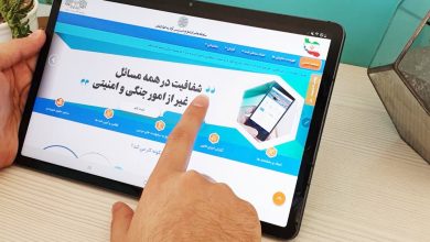 الزام موسسات خصوصی برای پیوستن به سامانه دسترسی آزاد اطلاعات 5 | نقش نیوز الزام موسسات خصوصی برای پیوستن به سامانه دسترسی آزاد اطلاعات