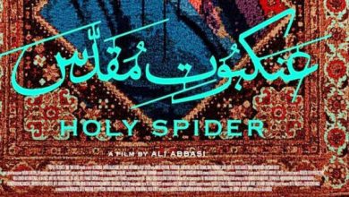 شکایت از جشنواره کن در محاکم حقوقی بین‌المللی