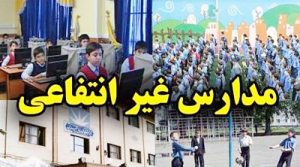 44 3 | نقش نیوز