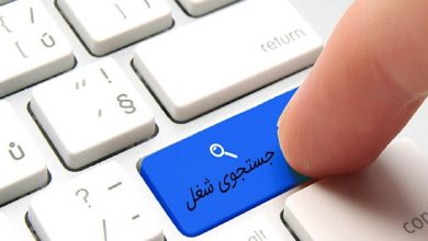 موسسات کاریابی و جویندگان کار 7 | نقش نیوز موسسات کاریابی و جویندگان کار