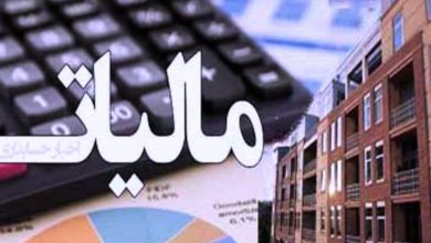 دریافت مالیات از تسهیلات بانکی