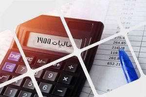 مالیات و توسعه اقتصادی 2 | نقش نیوز مالیات مشاغل