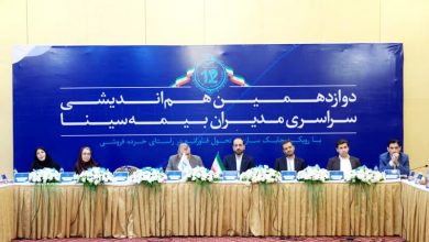 پایبندی به اصول بیمه و شفافیت؛ نقشه راه بیمه سینا در مسیر توسعه 7 | نقش نیوز پایبندی به اصول بیمه و شفافیت؛ نقشه راه بیمه سینا در مسیر توسعه