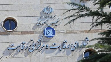 شورای رقابت از وزارت صمت توضیح خواست/ ارائه مستندات مبالغ تخصیصی به مشاغل اینترنتی