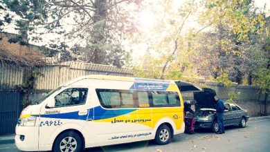 دریافت سرویسهای دورهای در قالب خدمات در محل امداد خودرو ایران 5 | نقش نیوز دریافت سرویسهای دورهای در قالب خدمات در محل امداد خودرو ایران