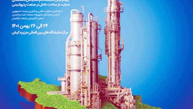 ​مشارکت بانک صادرات ایران در چهارمین همایش حمایت از ساخت داخل در صنعت پتروشیمی