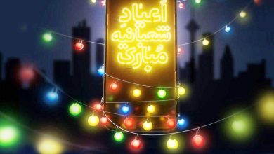 بسته تخفیفی ایرانسل برای اعیاد شعبانیه اعلام شد