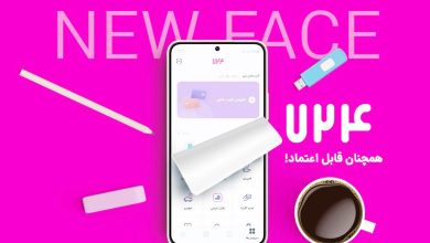 نسخه جدید اپلیکیشن 724 رونمایی شد 5 | نقش نیوز نسخه جدید اپلیکیشن 724 رونمایی شد