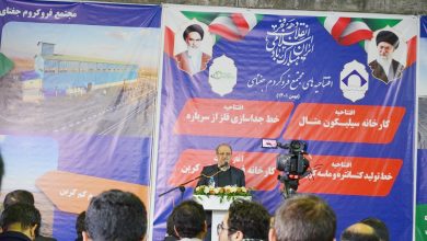 با حضور جعفری و به مناسبت دهه فجر انجام شد؛نخستین طرح سیلیکون متال کشور راه اندازی شد 4 | نقش نیوز با حضور جعفری و به مناسبت دهه فجر انجام شد؛نخستین طرح سیلیکون متال کشور راه اندازی شد