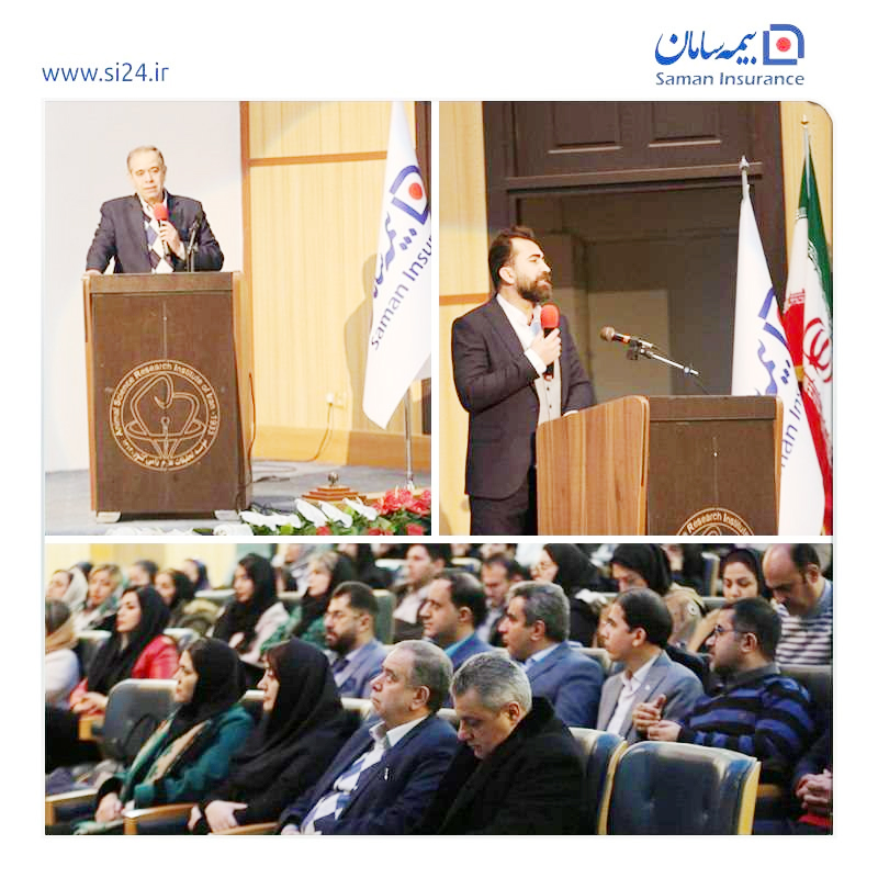 برگزاری سمینار آموزشی و انگیزشی بازاریابی بیمه های زندگی نمایندگان شرکت بیمه سامان 1 | نقش نیوز برگزاری سمینار آموزشی و انگیزشی بازاریابی بیمه های زندگی نمایندگان شرکت بیمه سامان