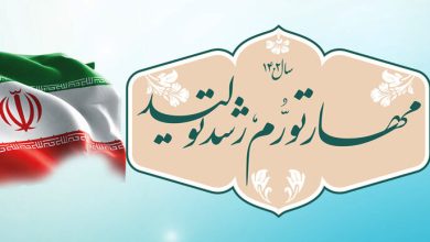 مهار تورم و رشد تولید ، نقشه راه  کشور