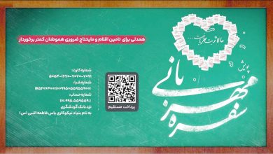 در راستای مسئولیت های اجتماعی گروه مالی گردشگری؛۱۰ هزار بن کارت نقدی و بسته مواد غذایی بین روزهداران مناطق محروم توزیع میشود 4 | نقش نیوز در راستای مسئولیت های اجتماعی گروه مالی گردشگری؛۱۰ هزار بن کارت نقدی و بسته مواد غذایی بین روزهداران مناطق محروم توزیع میشود
