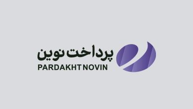 پرداخت نوین رتبه اول توسعه شبکه پذیرندگی در شرکت های پرداخت 7 | نقش نیوز پرداخت نوین رتبه اول توسعه شبکه پذیرندگی در شرکت های پرداخت