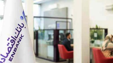 رشد چشمگیر سود بانک اقتصادنوین در عملیات واسطهگری پول 6 | نقش نیوز رشد چشمگیر سود بانک اقتصادنوین در عملیات واسطهگری پول