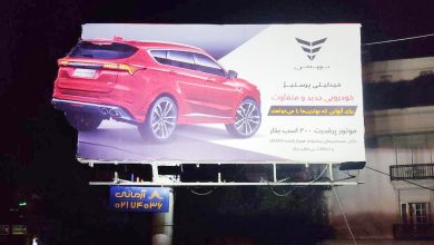 فیدلیتی پرستیژ بهمن موتور