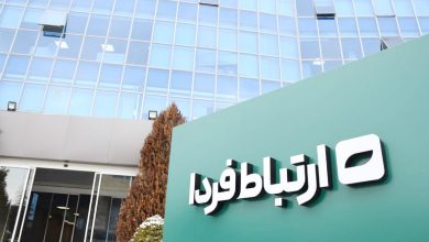 حضور ارتباط فردا در سمینار تخصصی مالیاتی