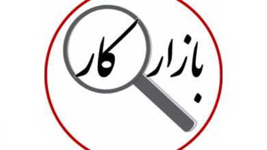 از چند سالگی وارد بازار کار شویم ؟