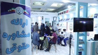 نمایشگاه کتاب