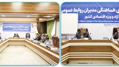 برگزاری نشست شورای هماهنگی مدیران روابط عمومی مناطق آزاد در منطقه آزاد انزلی 7 | نقش نیوز منطقه آزاد انزلی میزبان روابط عمو می ها