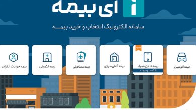 بیمه رایگان تلفن همراه در نمایشگاه الکامپ توسط آی بیمه