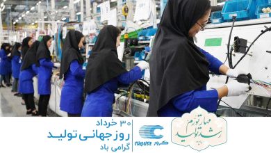 افزایش تولید با خصوصی سازی محقق می‌شود