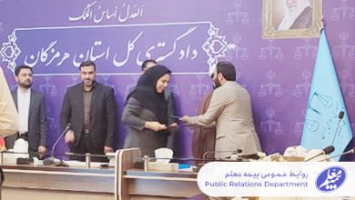 تقدیر از بیمه معلم