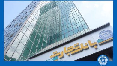 کام سهامداران بانک تجارت شیرین میشود 6 | نقش نیوز کام سهامداران بانک تجارت شیرین میشود