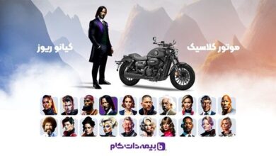 حتی بدون خرید بیمه ، برنده جوایز شگفت انگیز بیمه دات کام باش