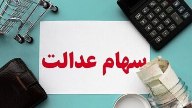 آخرین وضعیت واگذاری سهام عدالت به جاماندگان اعلام شد 5 | نقش نیوز آخرین وضعیت واگذاری سهام عدالت به جاماندگان اعلام شد