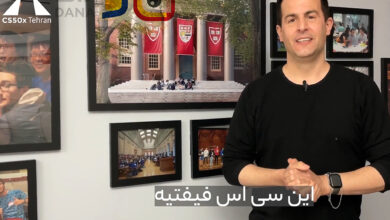 همایش علمی CS50 دانشگاه هاروارد با حمایت ایرانسل برگزار می‌شود