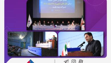 صورت‌های مالی ۱۴۰۱ بیمه ملت به تصویب سهامداران رسید