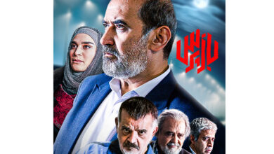 «بازپرس» متوقف میشود؟ 7 | نقش نیوز «بازپرس» متوقف میشود؟