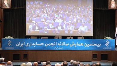 برگزاری بیستمین همایش سالانه انجمن حسابداری ایران با حمایت مالی بانک سینا 6 | نقش نیوز برگزاری بیستمین همایش سالانه انجمن حسابداری ایران با حمایت مالی بانک سینا