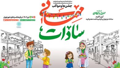 تکریم سادات نوجوان در «مهمانی سادات»