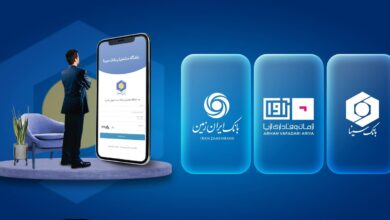 هم افزایی  بانک های سینا و ایران زمین در حوزه  مشتریان 8 | نقش نیوز هم افزایی  بانک های سینا و ایران زمین در حوزه  مشتریان