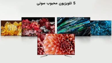 ۵ تلویزیون محبوب سونی + معرفی ویژگی های منحصربفرد 8 | نقش نیوز ۵ تلویزیون محبوب سونی + معرفی ویژگی های منحصربفرد