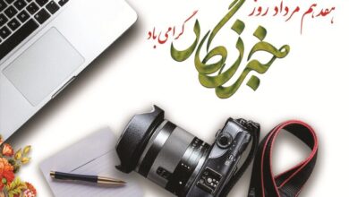 پاسداشت پاسداران قلم 