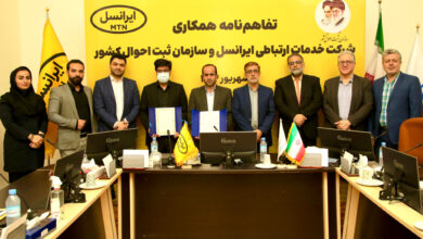 تفاهم نامه همکاری ایرانسل و ثبت احوال در زمینه تحول دیجیتال