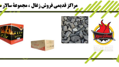 خرید زغال لیمو از فروشگاه معتبر