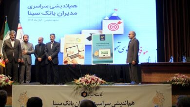 رونمایی از بازارگاه سیمارت، سامانه سیپات، شعب سیار و شعب پرتابل بانک سینا 5 | نقش نیوز رونمایی از بازارگاه سیمارت، سامانه سیپات، شعب سیار و شعب پرتابل بانک سینا