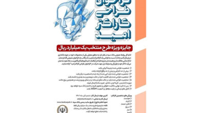 بانکداری دیجیتال بانک سپه توسعه می یابد