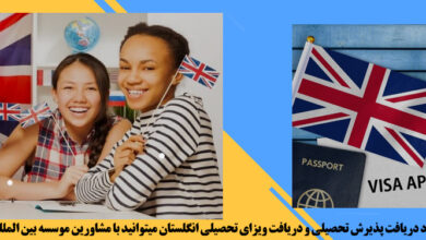 تحصیل در انگلستان و مزایای آن 4 | نقش نیوز تحصیل در انگلستان و مزایای آن
