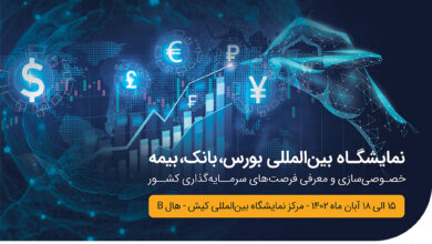 حضور همراه اول با مجموعه‌ای از نمایش سرویس‌ها در نمایشگاه کیش اینوکس