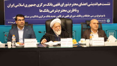 پیشتازی بانک توسعه تعاون در توجه به بانکداری اسلامی