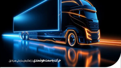 حضور همراه اول در نمایشگاه بینالمللی لجستیک 2023 5 | نقش نیوز حضور همراه اول در نمایشگاه بینالمللی لجستیک 2023